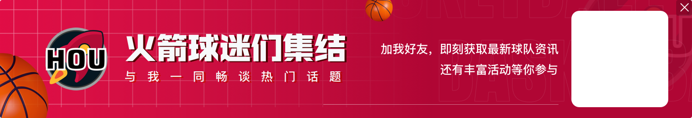 伊森:我养伤期间 队内的每个人都鼓励我支持我